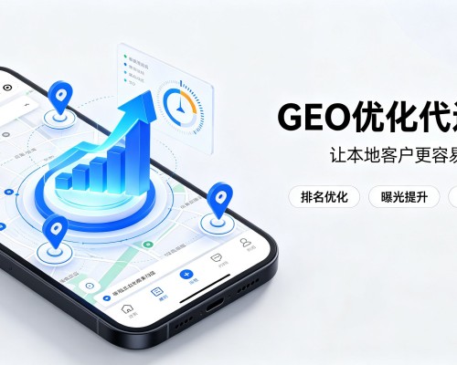 镜湖GEO优化