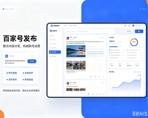 镜湖百家号信息发布代运营